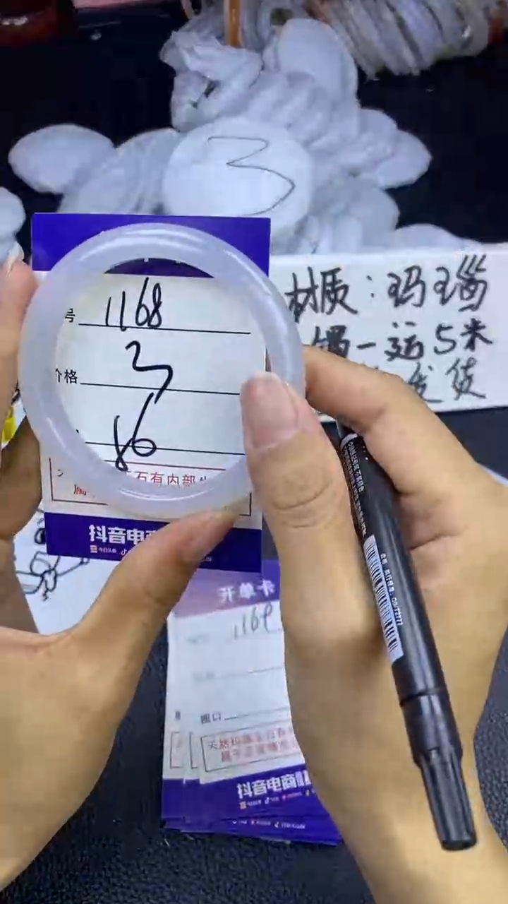 玛瑙/玉髓手镯未镶嵌1168