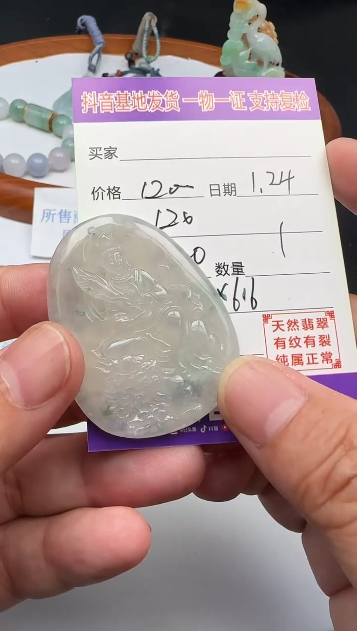 【闪购商品】翡翠颈饰未镶嵌111111111111