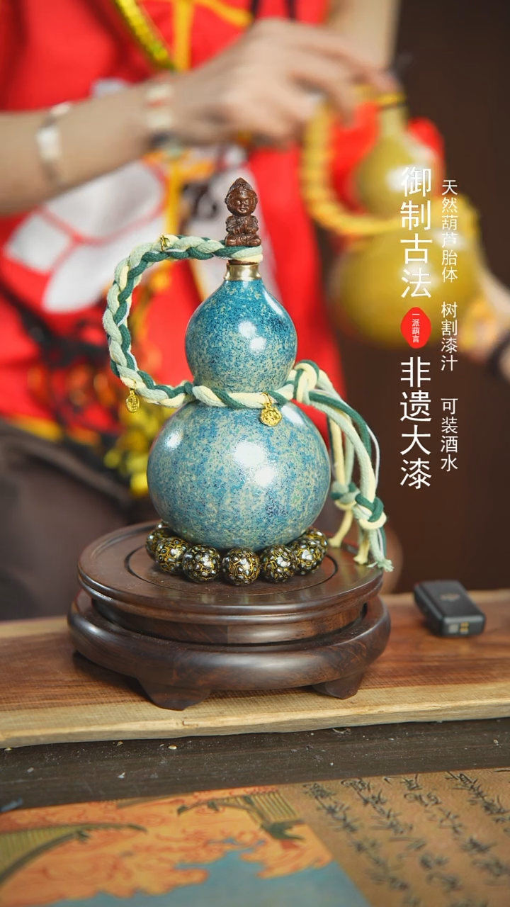 【闪购商品】934号璐璐精选500ml左右大漆酒葫芦