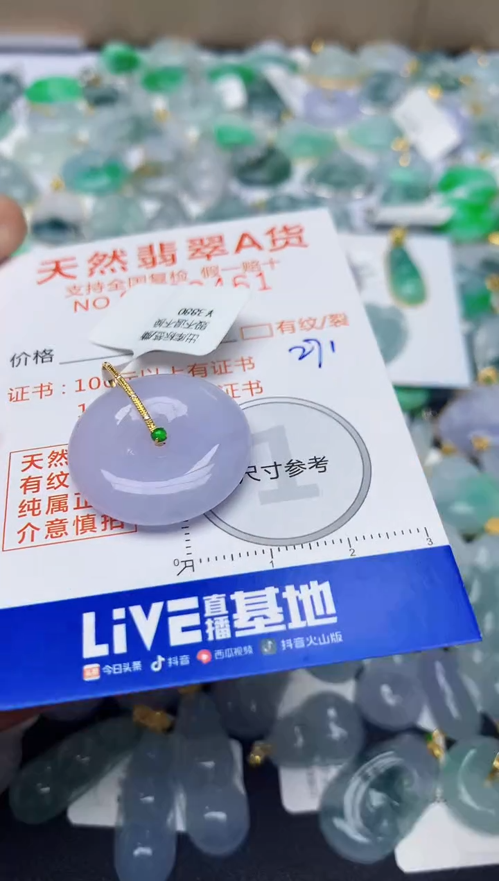 【闪购商品】翡翠颈饰18K金镶嵌天然翡翠A货