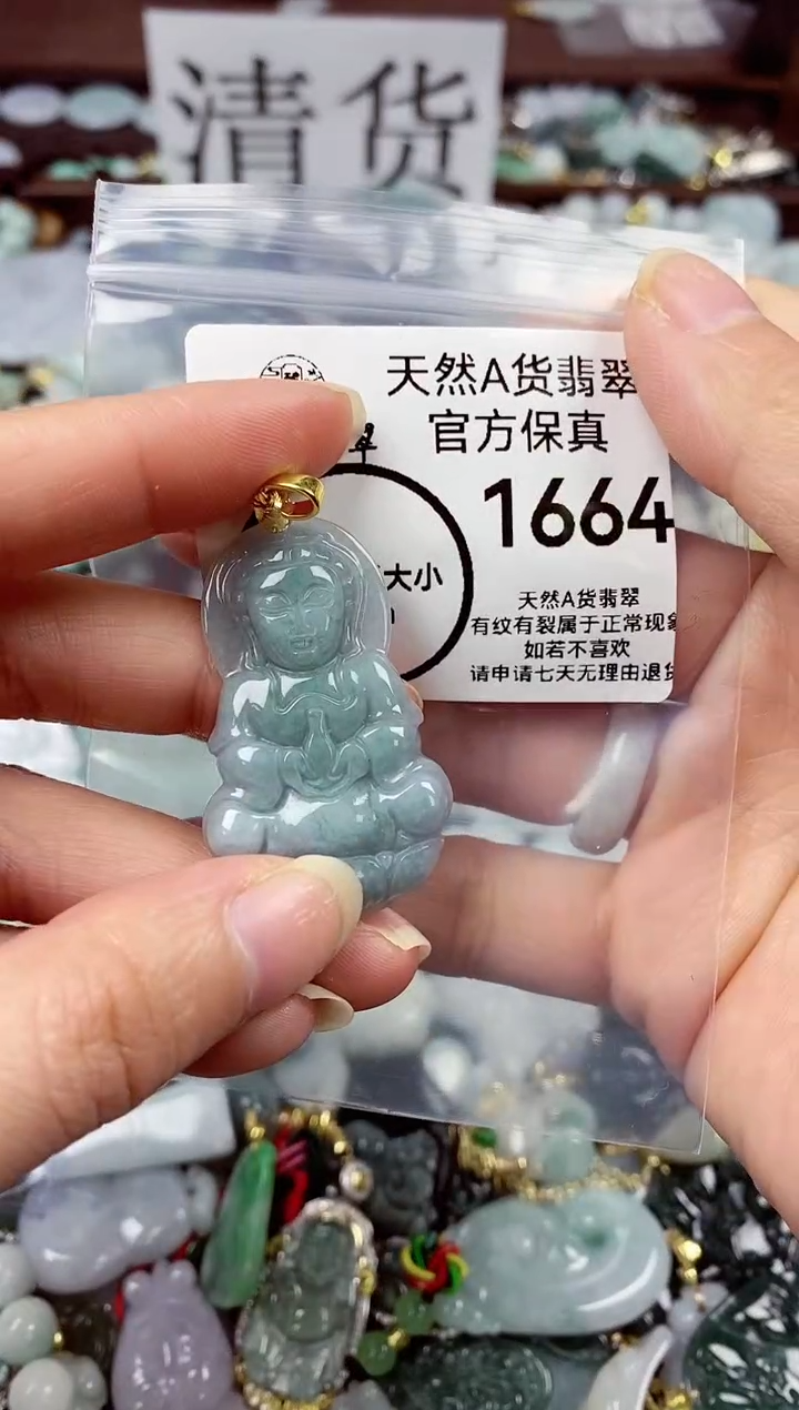 【闪购商品】翡翠颈饰未镶嵌天然A货翡翠1664