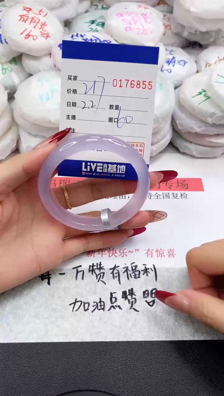 【闪购商品】玛瑙/玉髓手镯未镶嵌6855