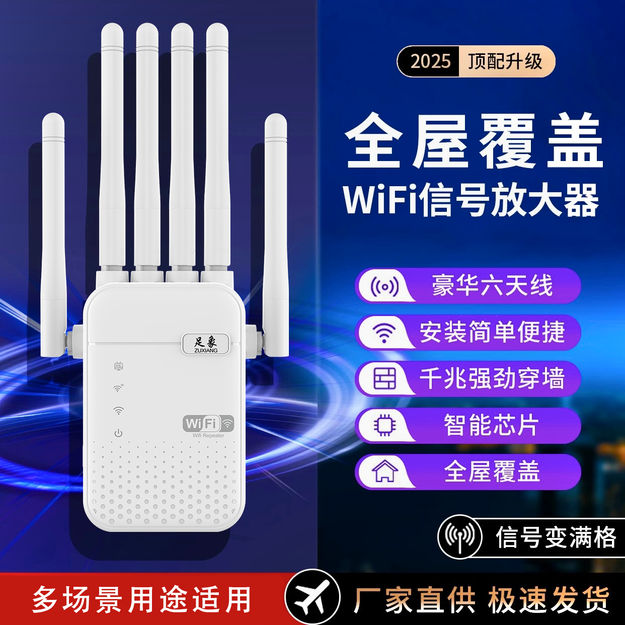 wifi信号放大器穿墙王路由器信号增强器无线信号扩展中继器家用