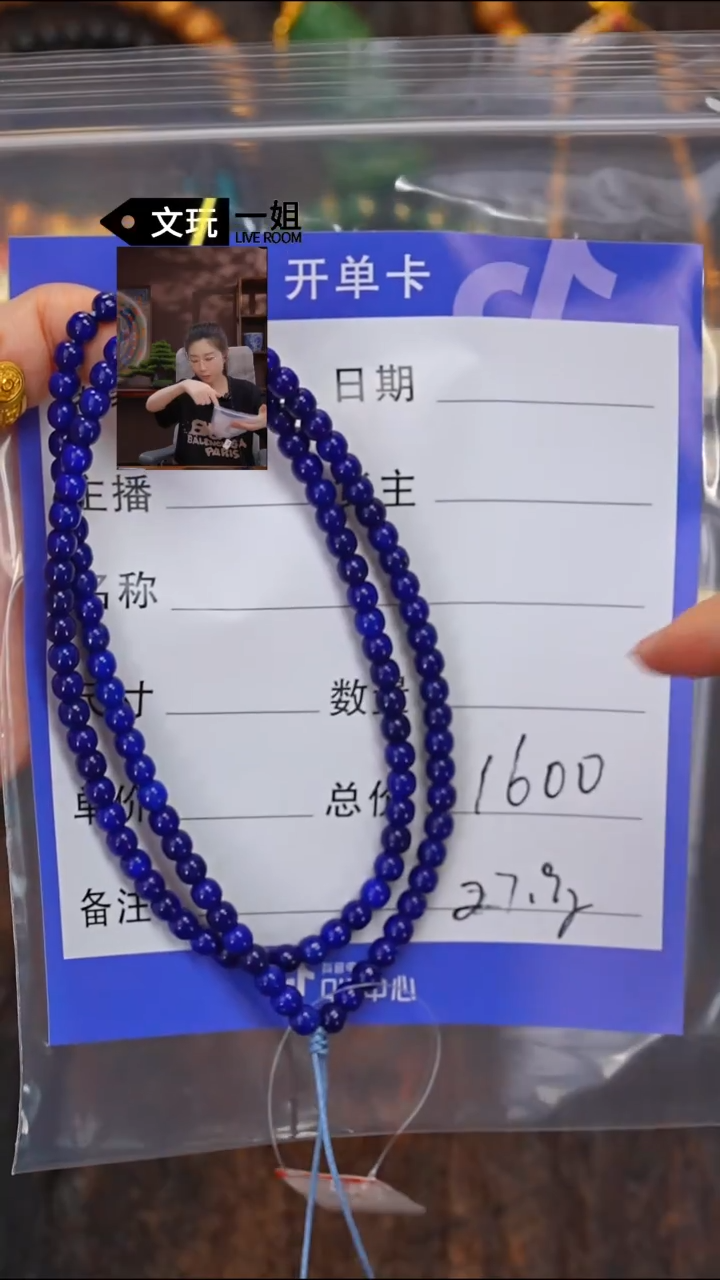 未镶嵌青金石手链青金石