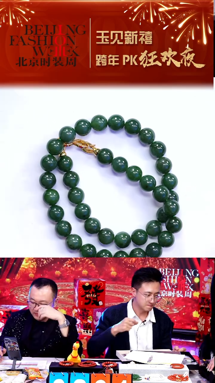 颈饰未镶嵌和田玉20251231FW1068项链