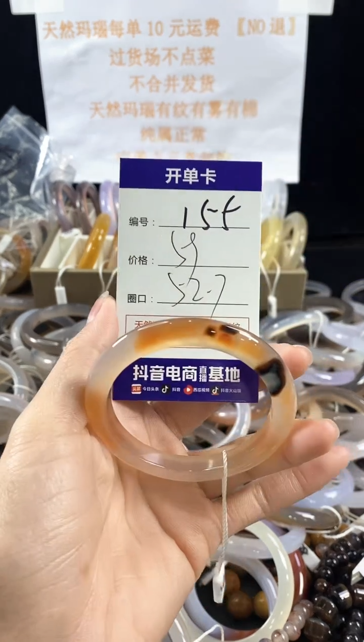 玛瑙/玉髓手镯未镶嵌155