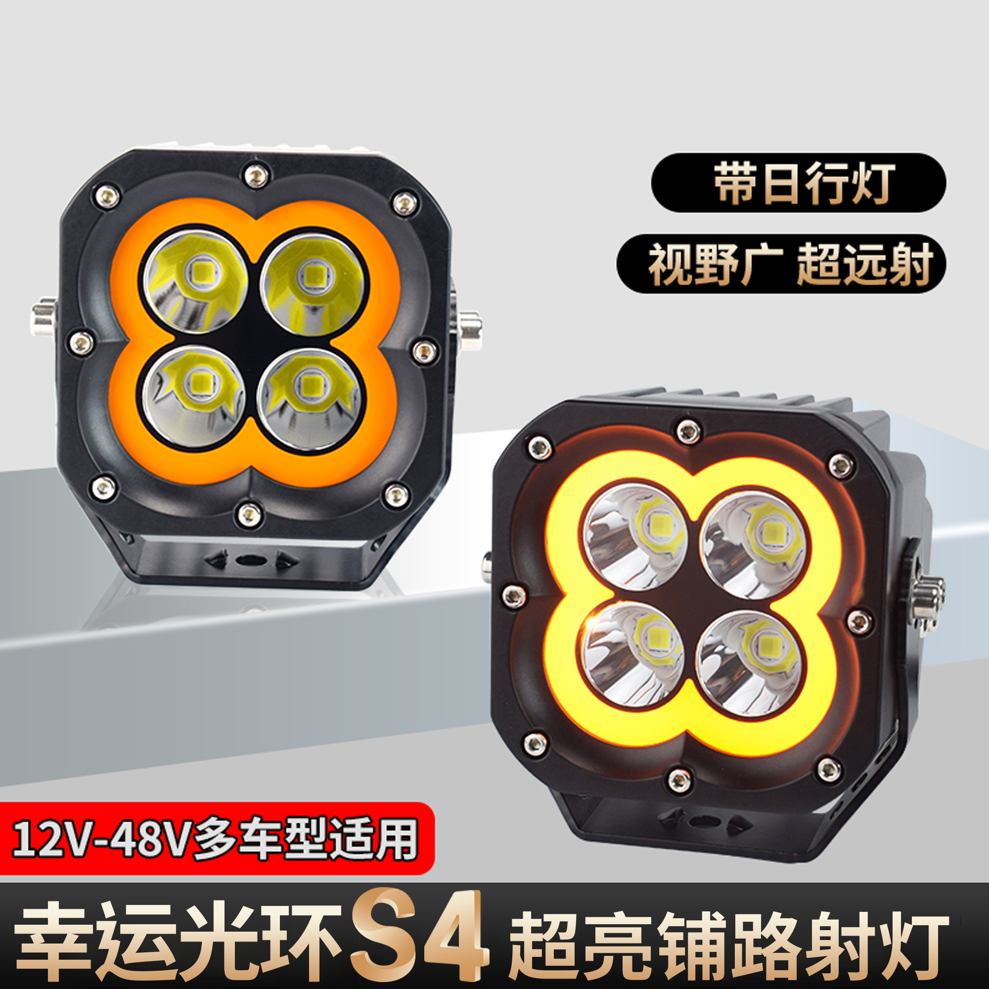 440瓦飞浦顿幸运光环S4四叶草射灯超亮铺路四寸瓦环形氛围灯A柱