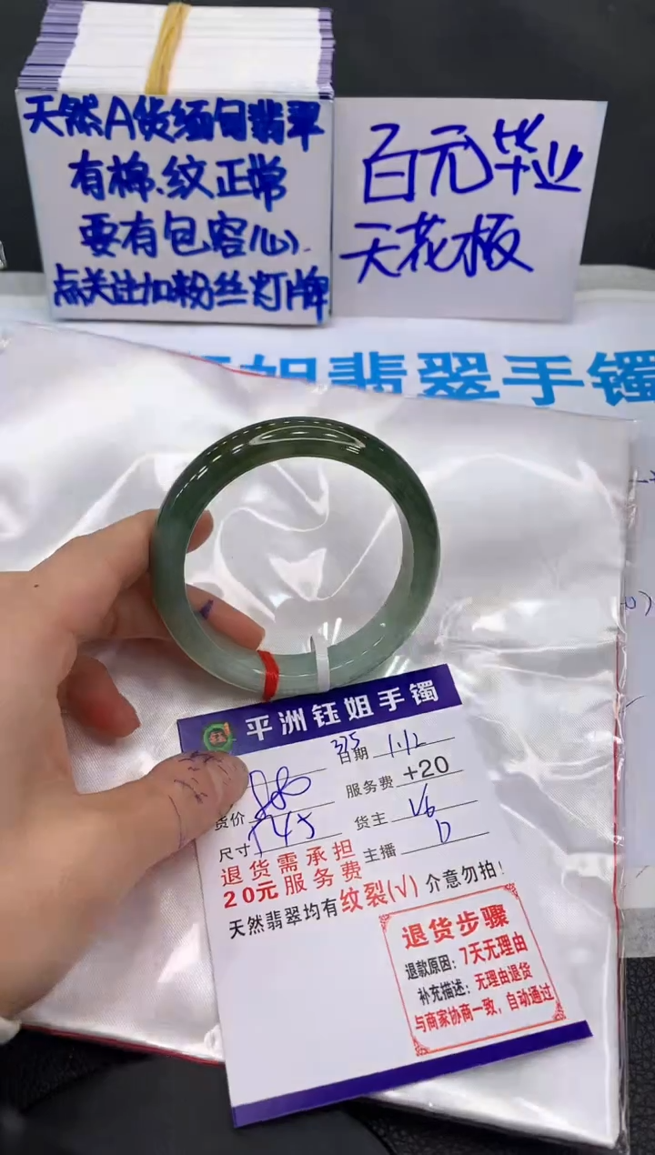 【闪购商品】翡翠手镯未镶嵌11111111111