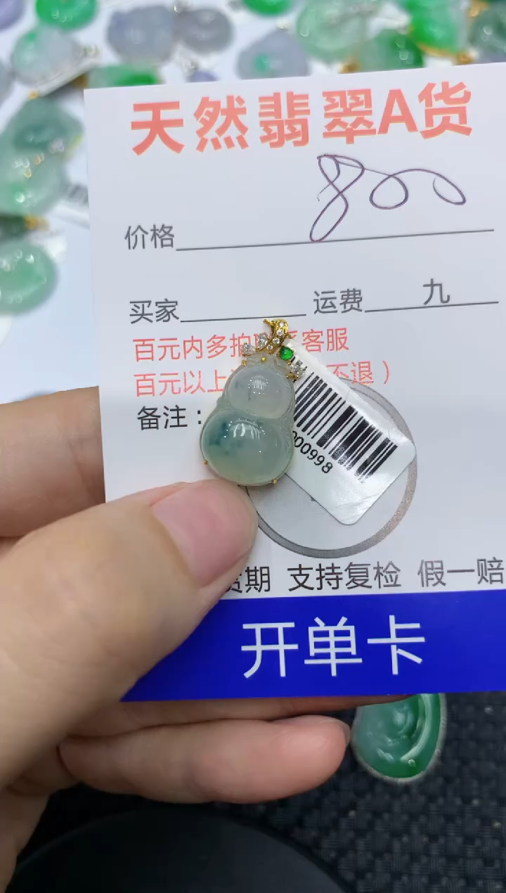 【闪购商品】翡翠颈饰18K金镶嵌1111111111