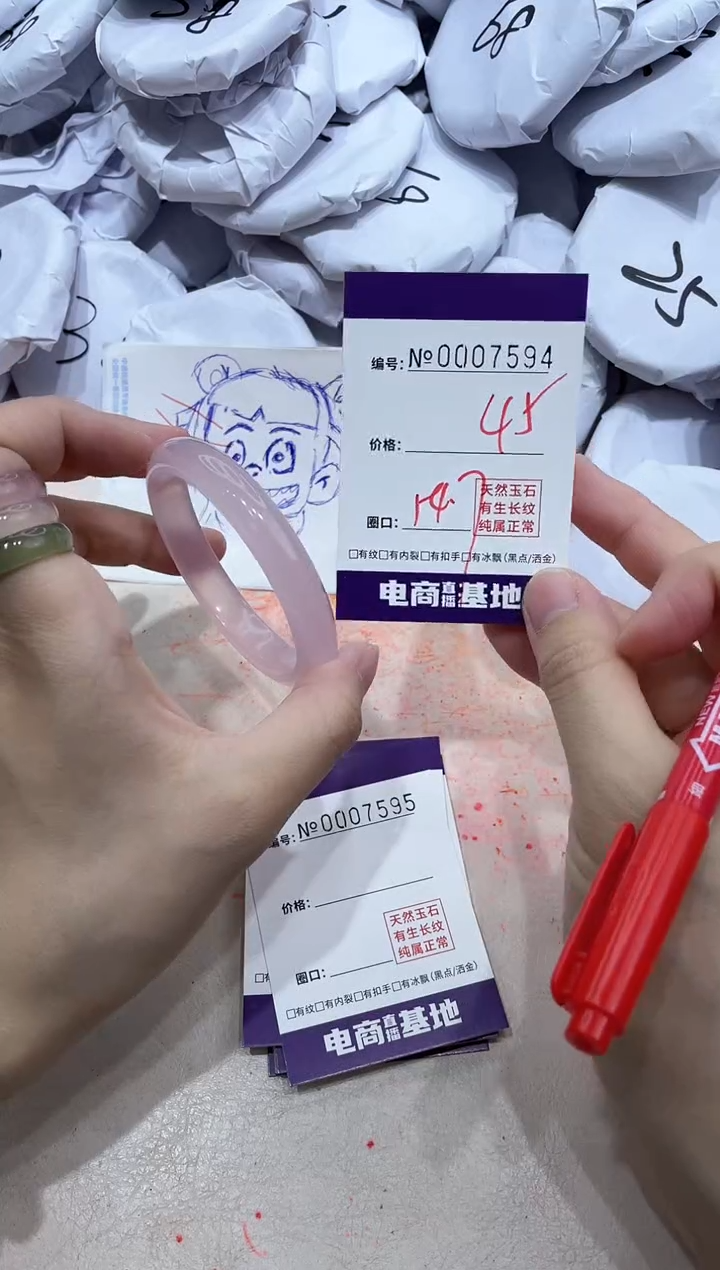 【闪购商品】玛瑙/玉髓手镯未镶嵌7594