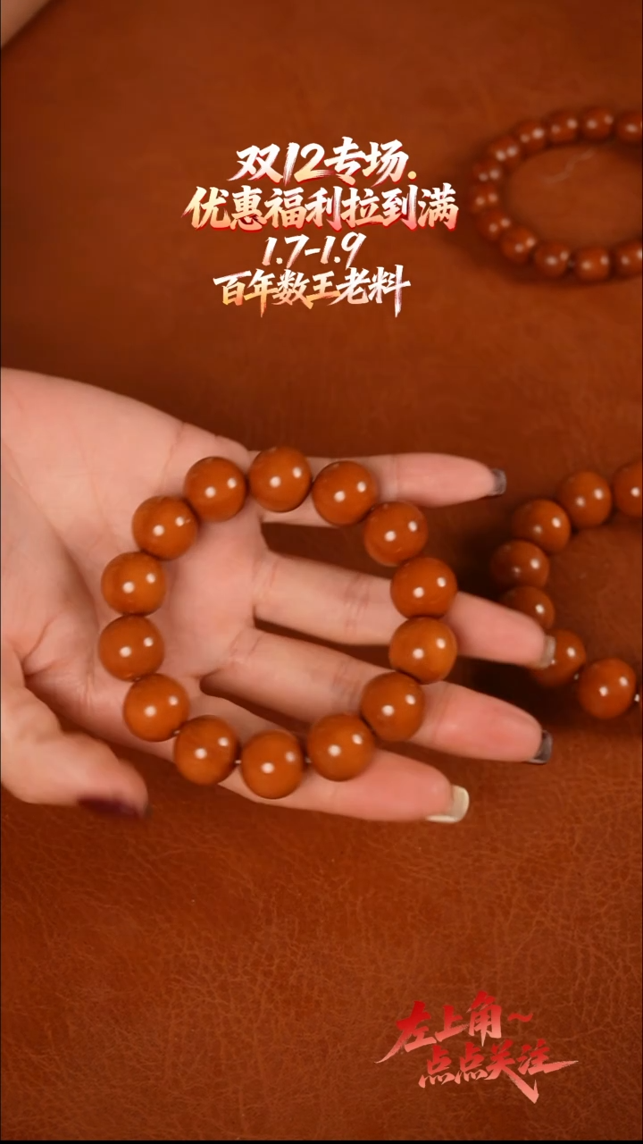 手串/手链橄榄核1.5全品