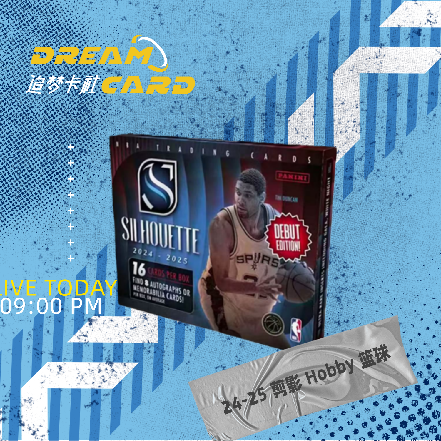 【拆盒】24-25 剪影 Hobby 篮球 球星卡盲盒