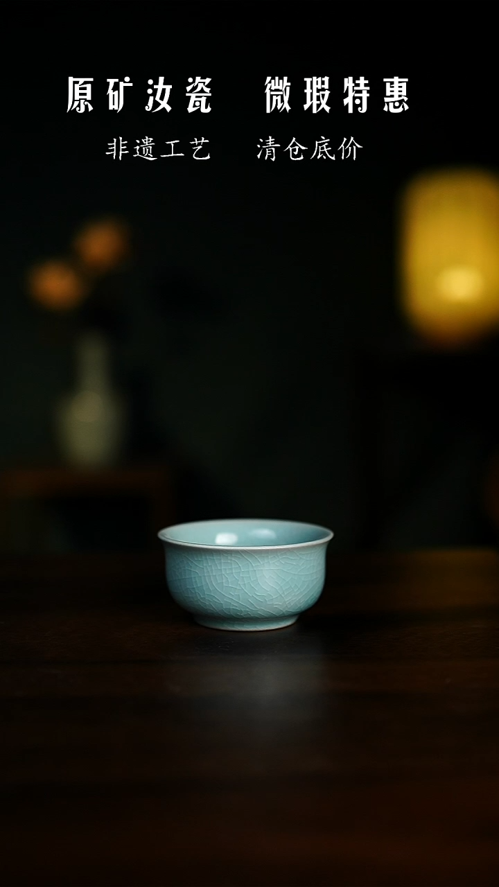 【闪购商品】仿古釉  压手杯 圈足烧 微瑕1