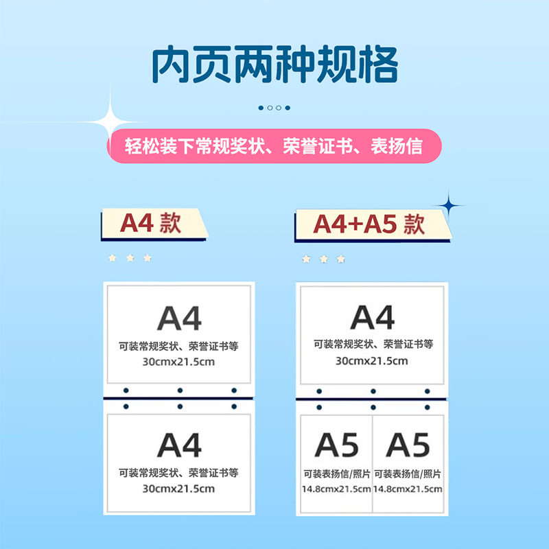 奖状收集册内页单独链接小学毕业同学录