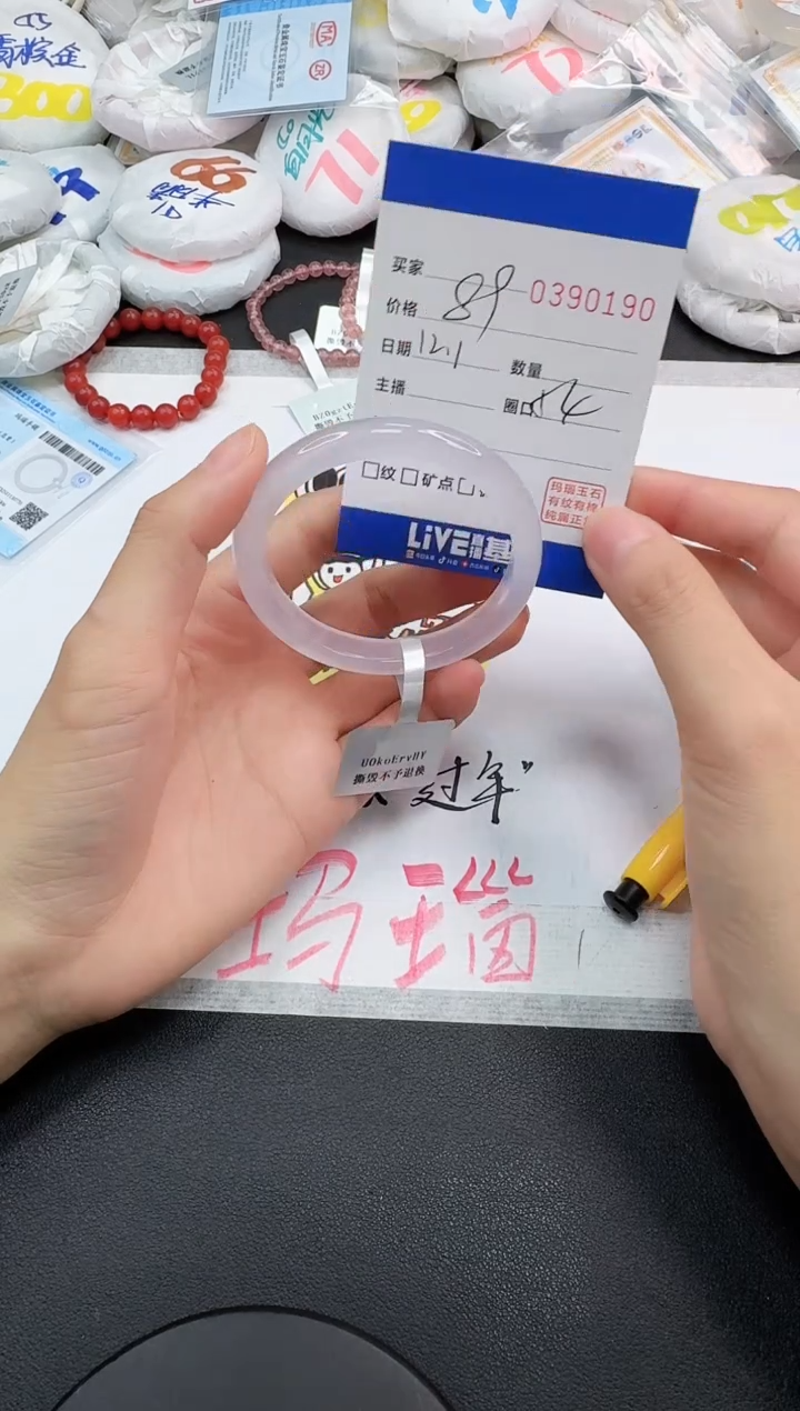 手镯玛瑙/玉髓未镶嵌0190