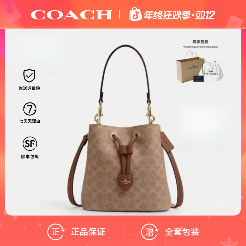 COACH/蔻驰Rowan系列时尚单肩斜挎水桶包CBH07IMXHE