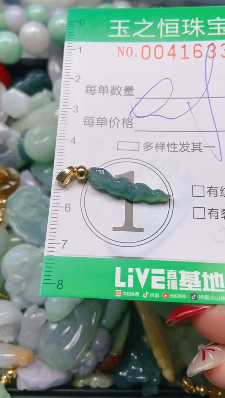 【闪购商品】翡翠颈饰未镶嵌闪购0041633