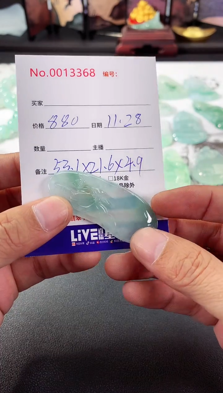 颈饰未镶嵌翡翠站观音