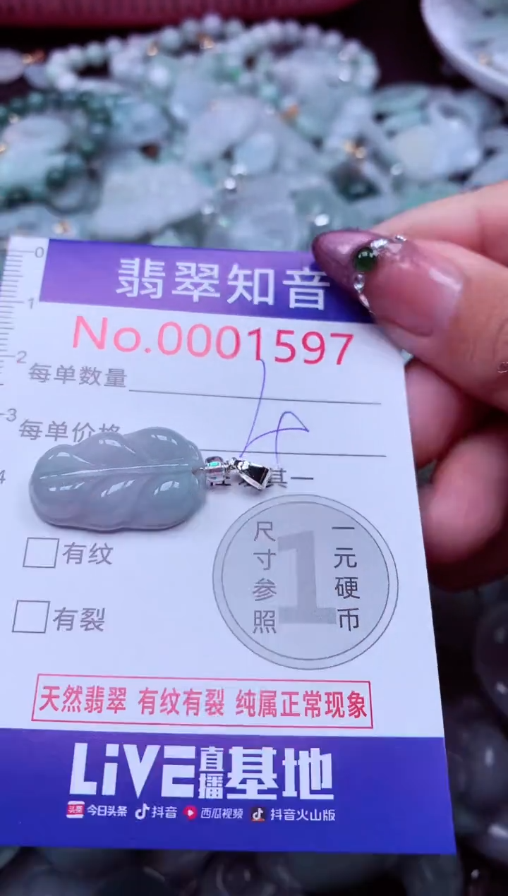 吊坠(不含链)未镶嵌翡翠1597