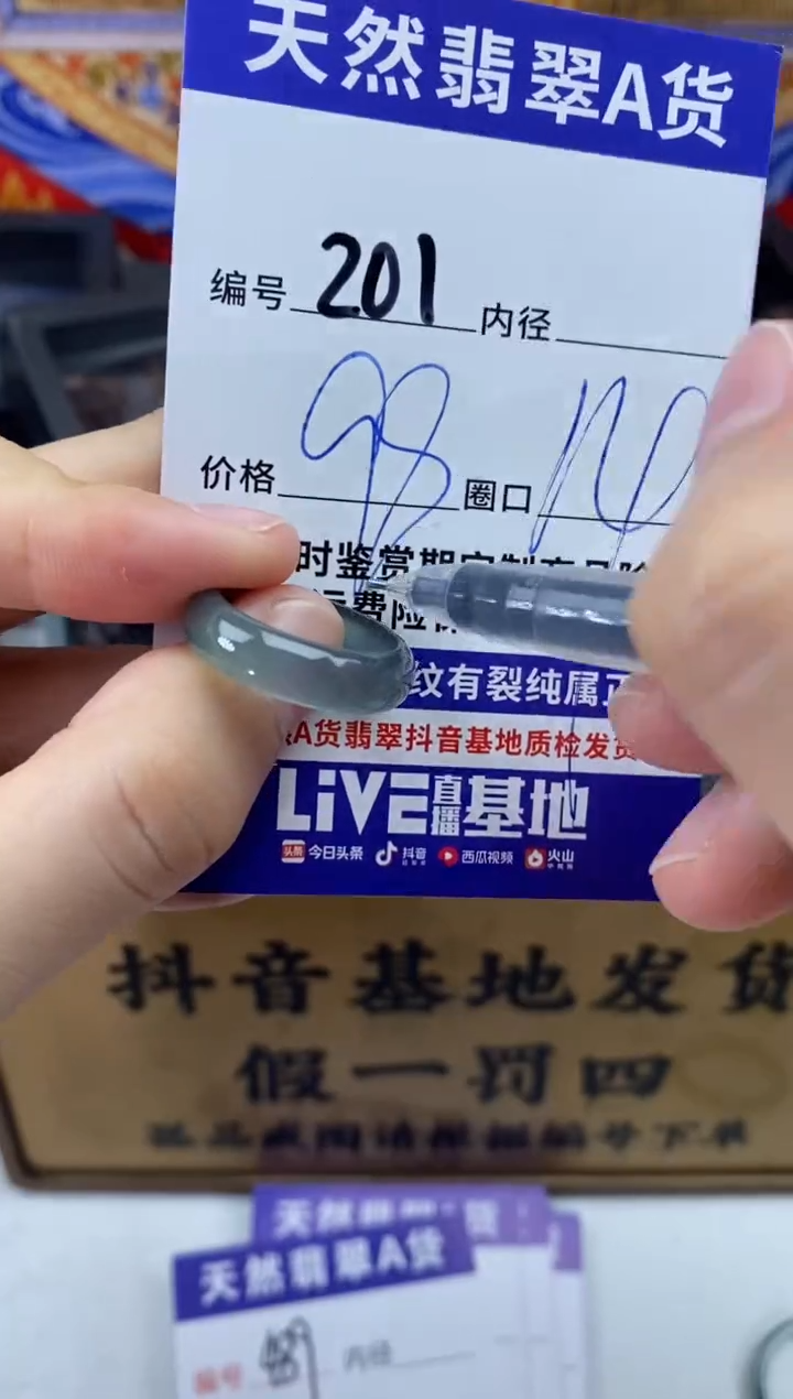 未镶嵌戒圈翡翠201