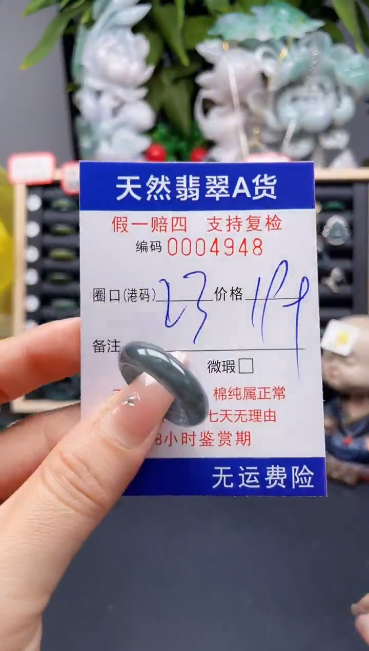 翡翠戒指未镶嵌23*4948 