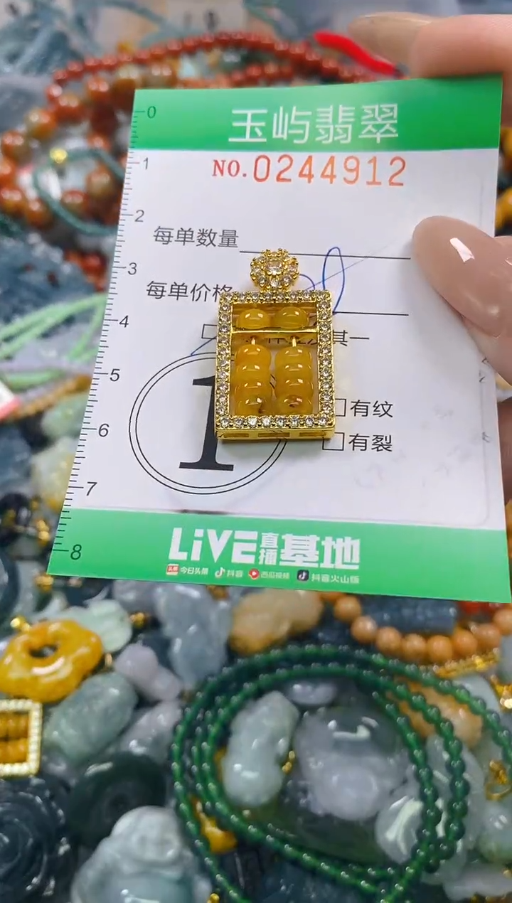 颈饰未镶嵌翡翠闪购0244912多样性发其一