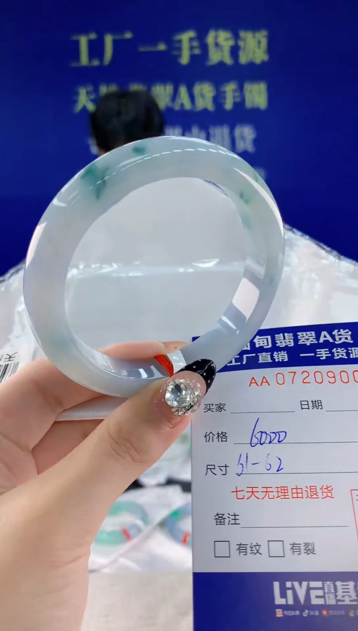 未镶嵌手镯翡翠00天然翡翠A货