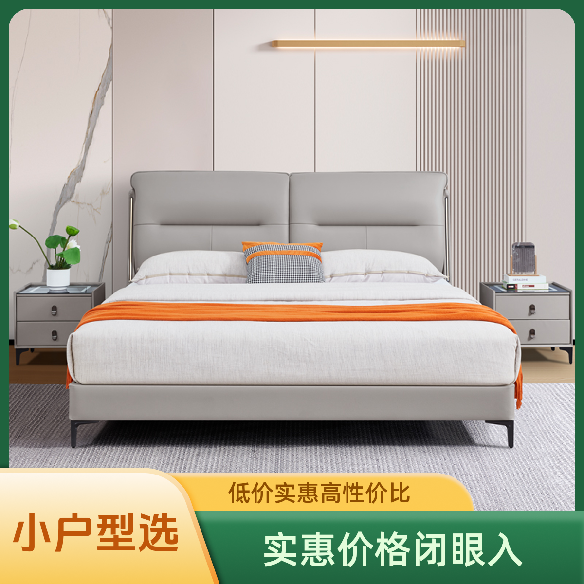 南品尚选皮床现代轻奢主卧大床1.8米双人婚床意式1.5米小户型床