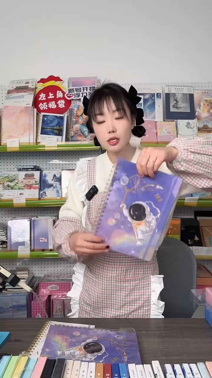 18K绑带侧翻线圈本-【太空人封面随机】-2本