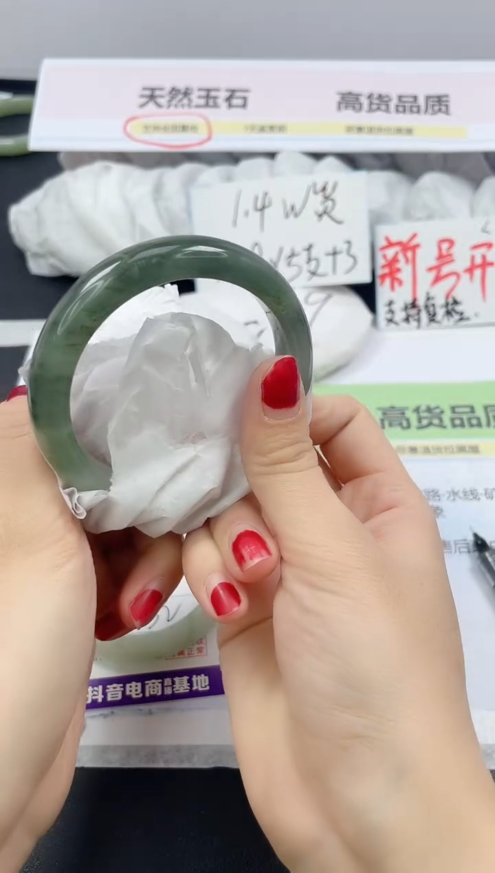 【闪购商品】石英质玉手镯未镶嵌305/58