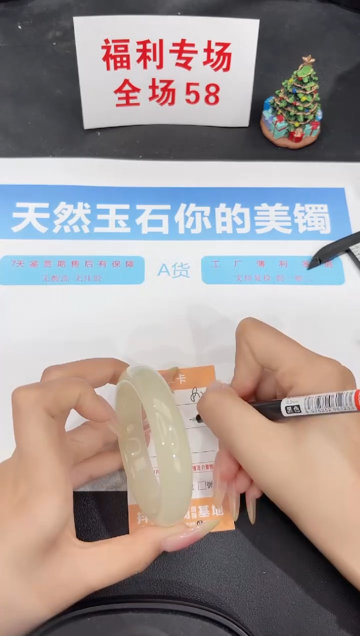 未镶嵌手镯石英质玉80-58.2