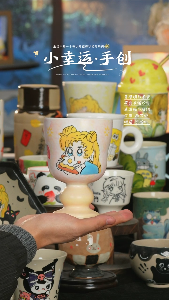 【闪购商品】小幸运纯手工手绘陶瓷