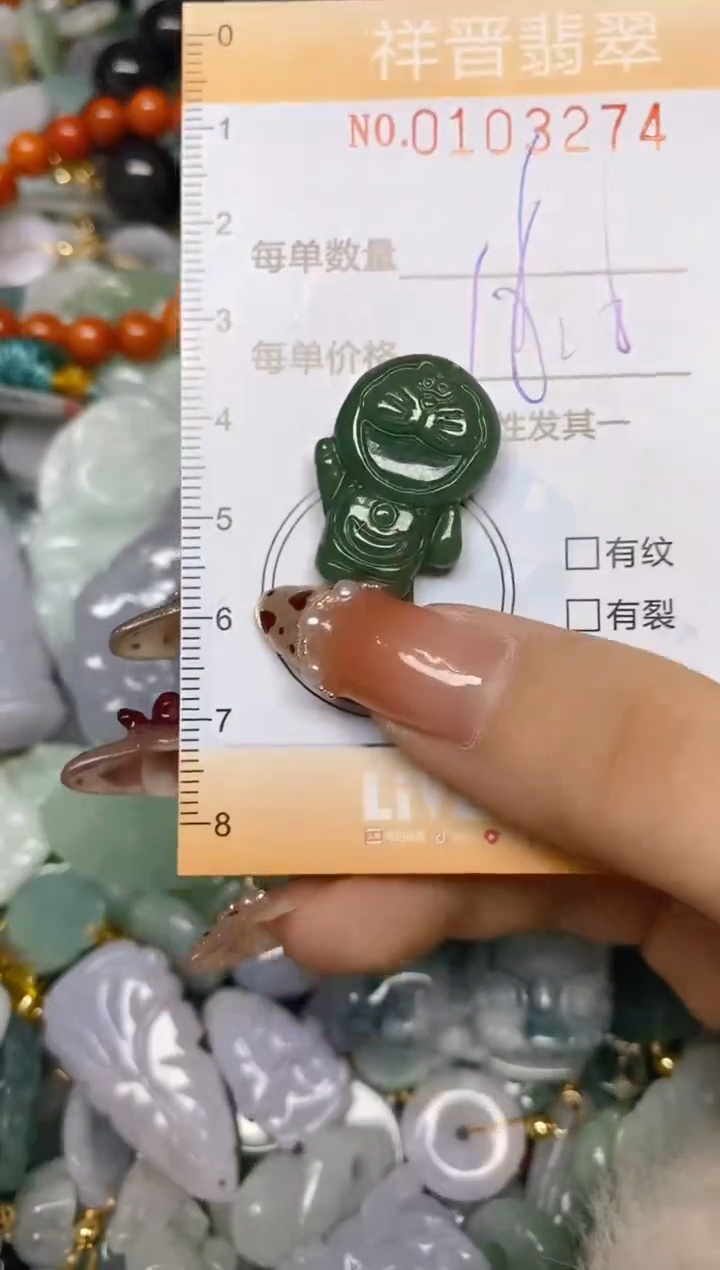 【闪购商品】翡翠颈饰未镶嵌闪购0103274