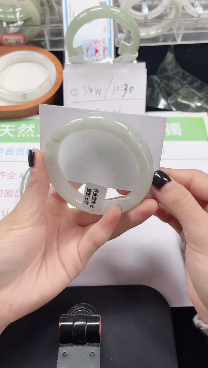 未镶嵌手镯石英质玉230-57/58