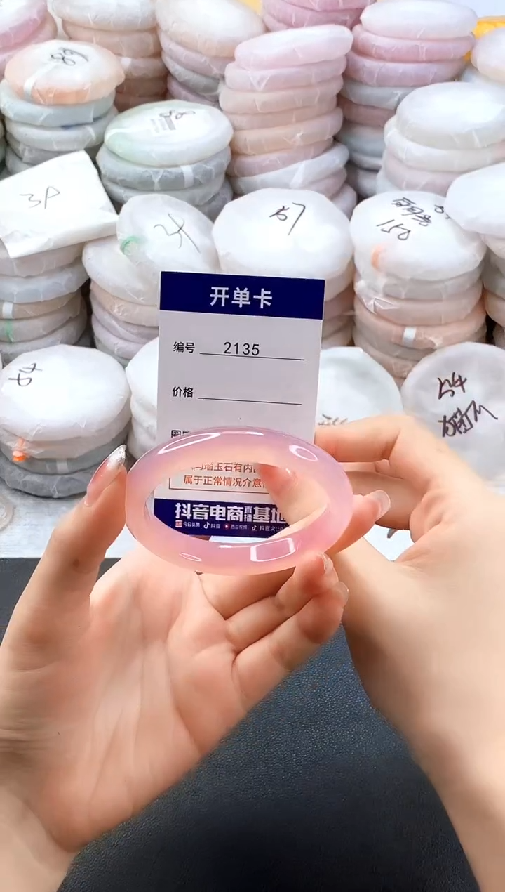 手镯玛瑙/玉髓未镶嵌2135圈口54