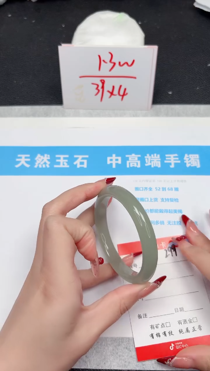 【闪购商品】石英质玉手镯未镶嵌299-58.3