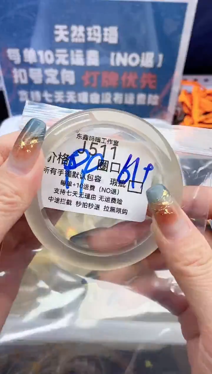 手镯玛瑙/玉髓未镶嵌绵***糖511