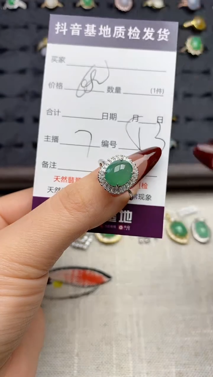 银S925镶嵌戒指翡翠.