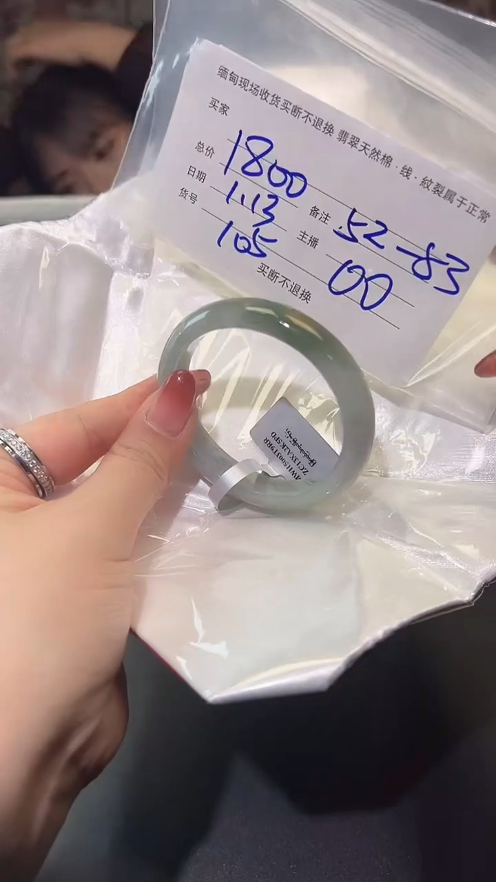 【闪购商品】定制翡翠手镯未镶嵌毛货手镯需精细抛光/105