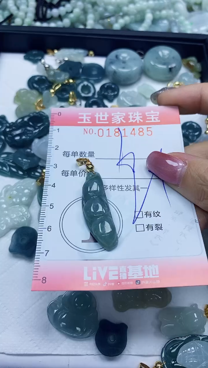 【闪购商品】翡翠颈饰未镶嵌闪购0181485