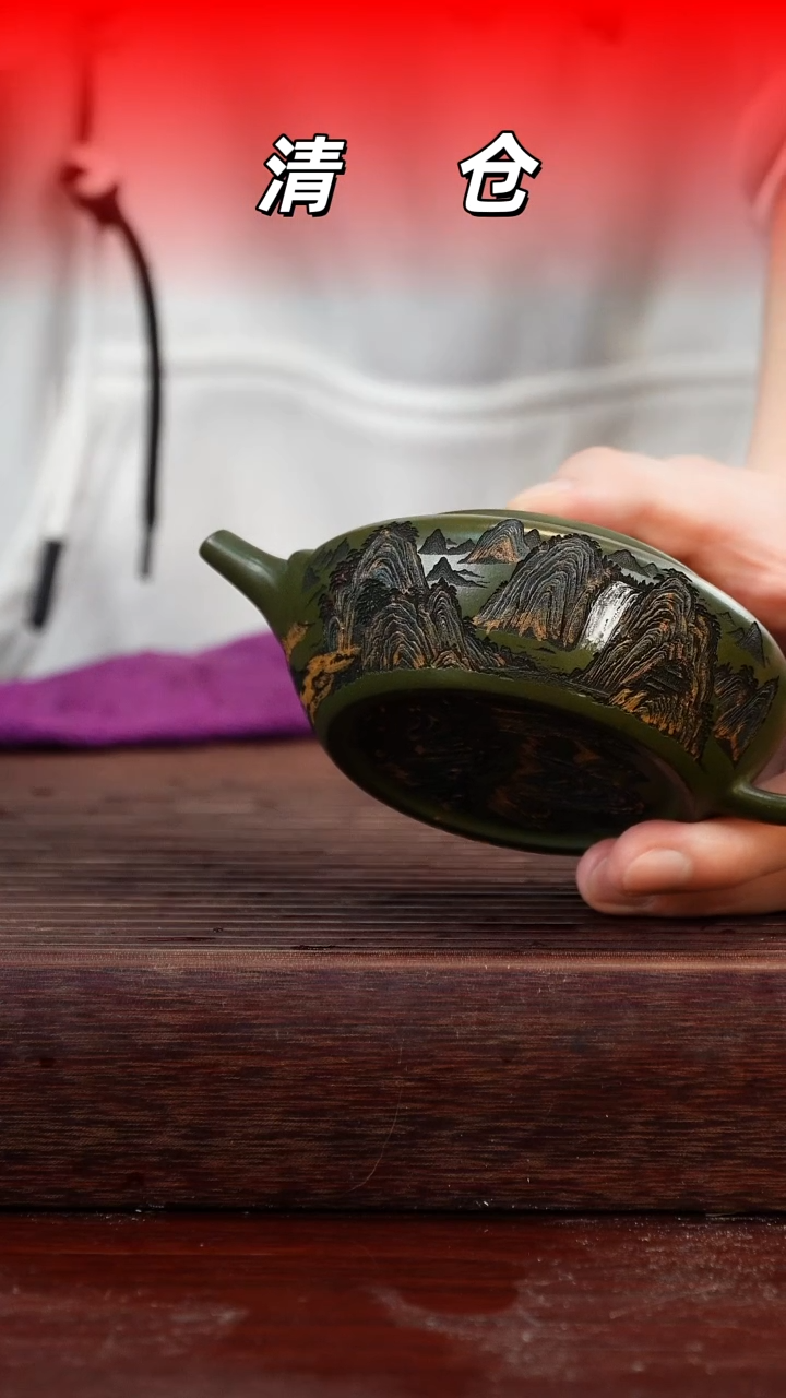 茶壶紫砂绿泥彩陶刻扁呈壶200cc左右