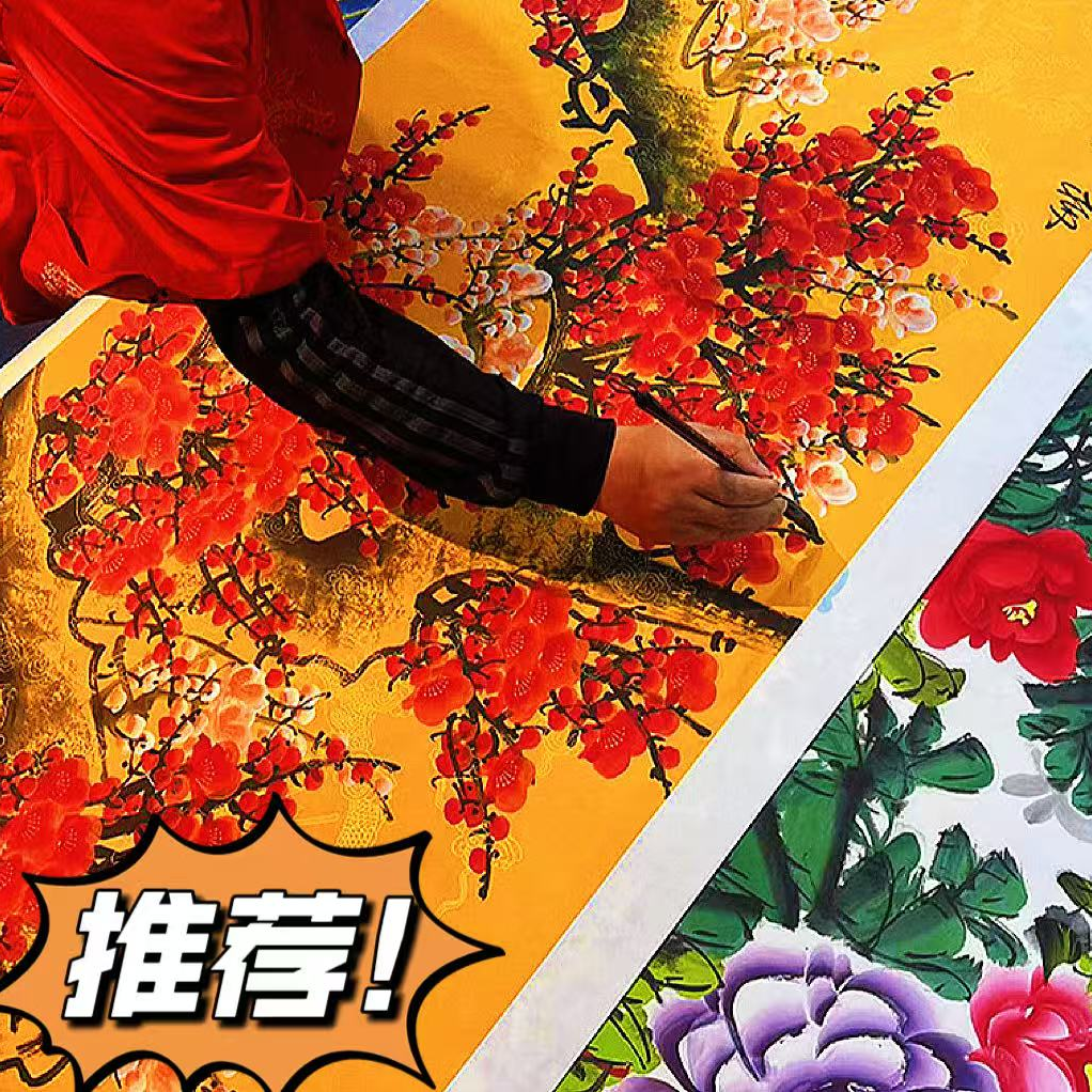郭春雷手绘国画宣纸作品，小六尺梅开五福+四尺花开富贵