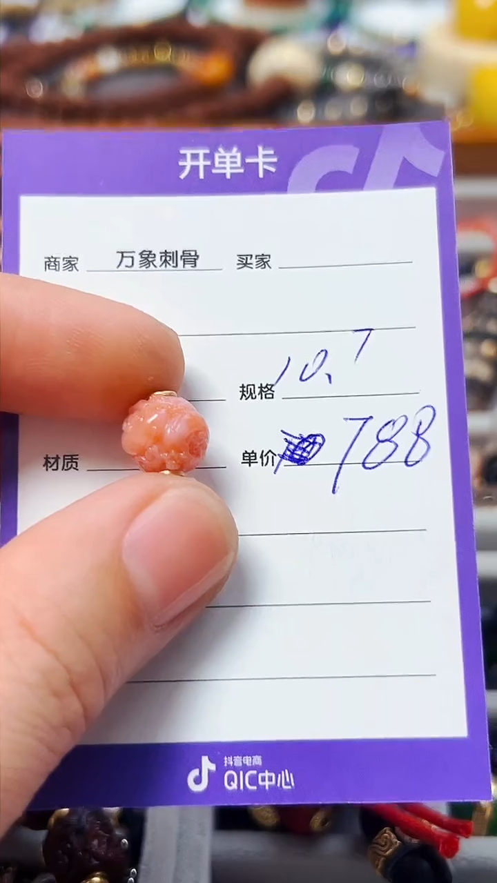 【闪购商品】玛瑙/玉髓1未镶嵌双魂珠10.7mm