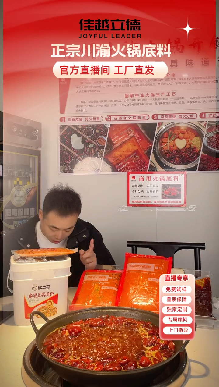 欢乐拍拍拍！！！酶解底料竞拍