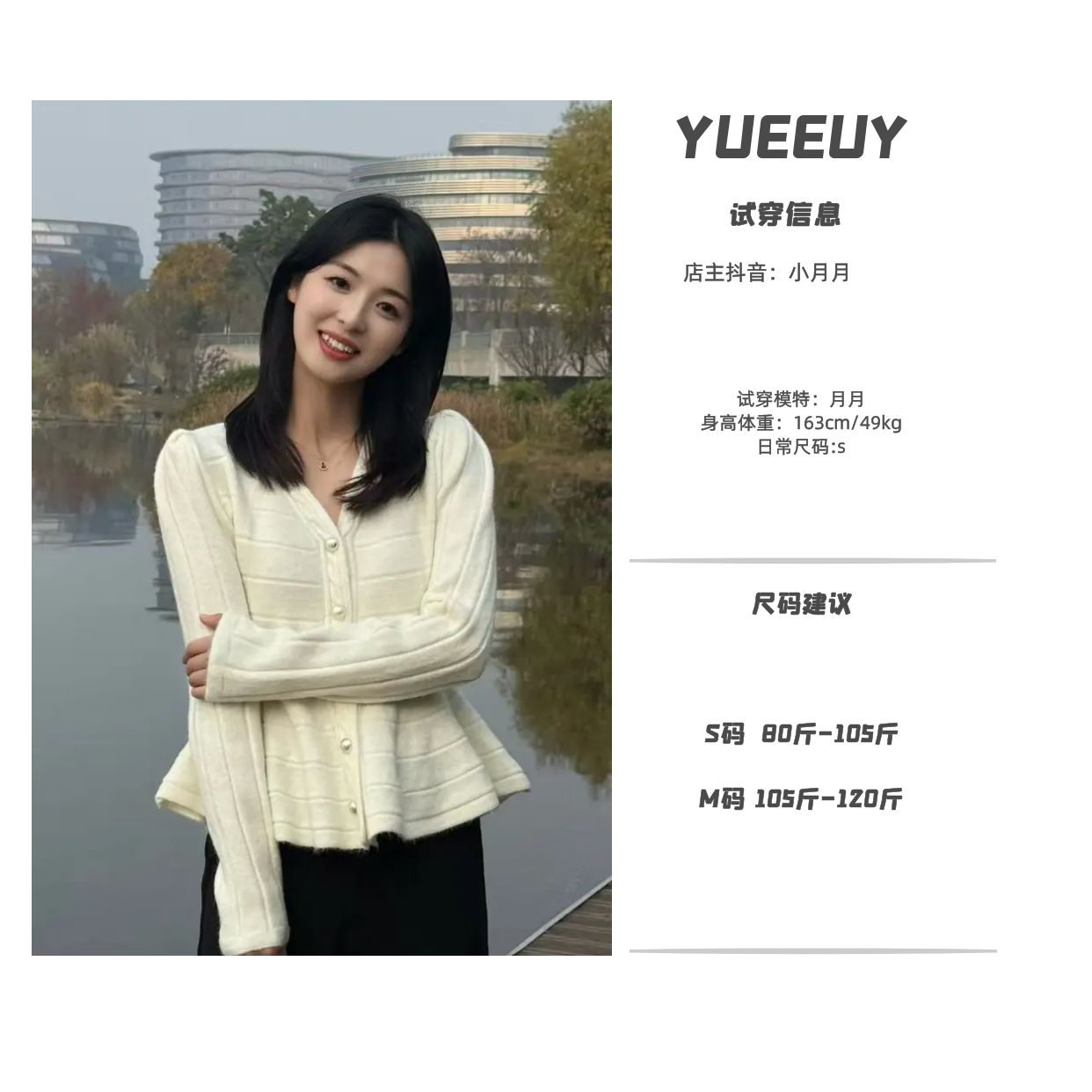 2025冬季新款“雾白”针织上衣