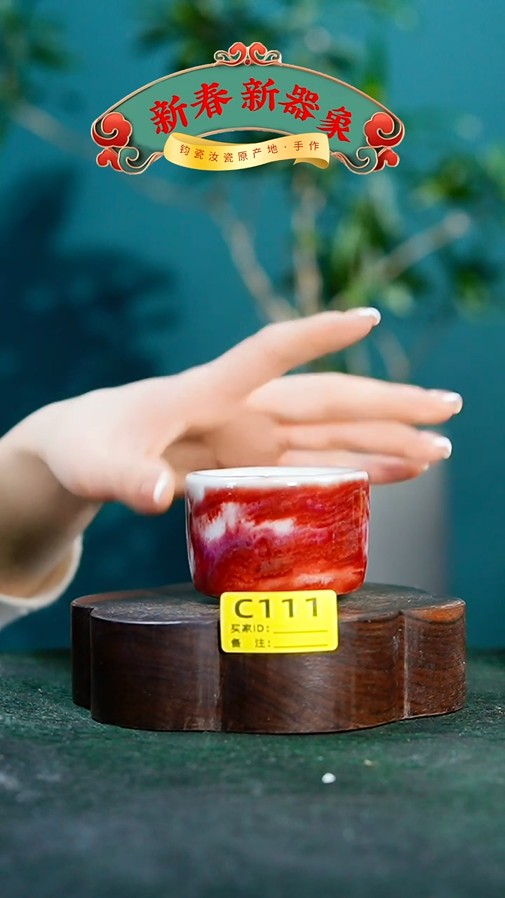 【闪购商品】瓷片神垕钧瓷 精品瓷器 园C111