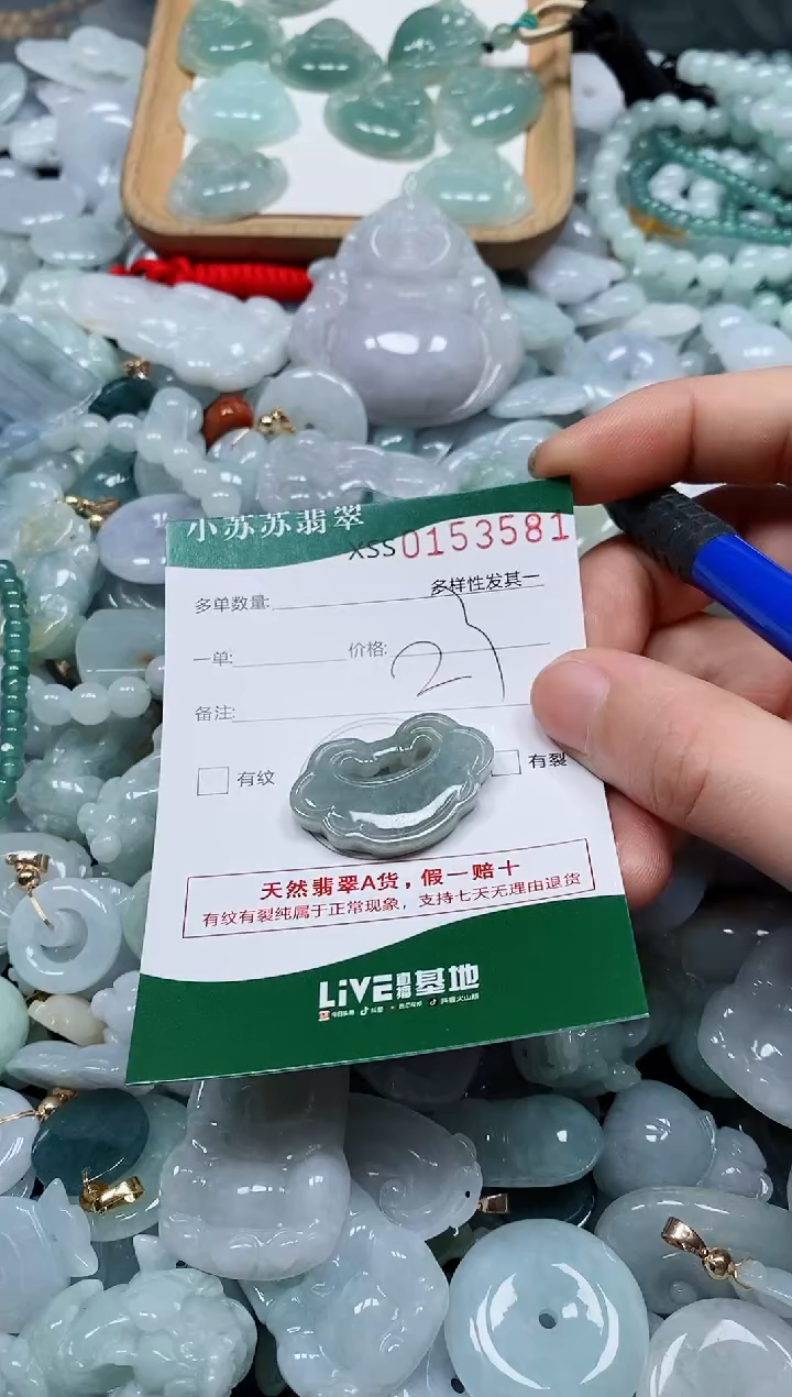 翡翠未镶嵌颈饰闪购商品0153581