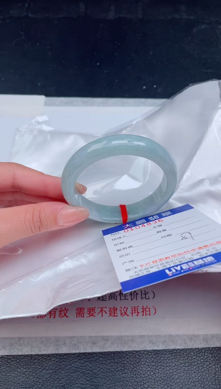 【闪购商品】翡翠手镯未镶嵌36             