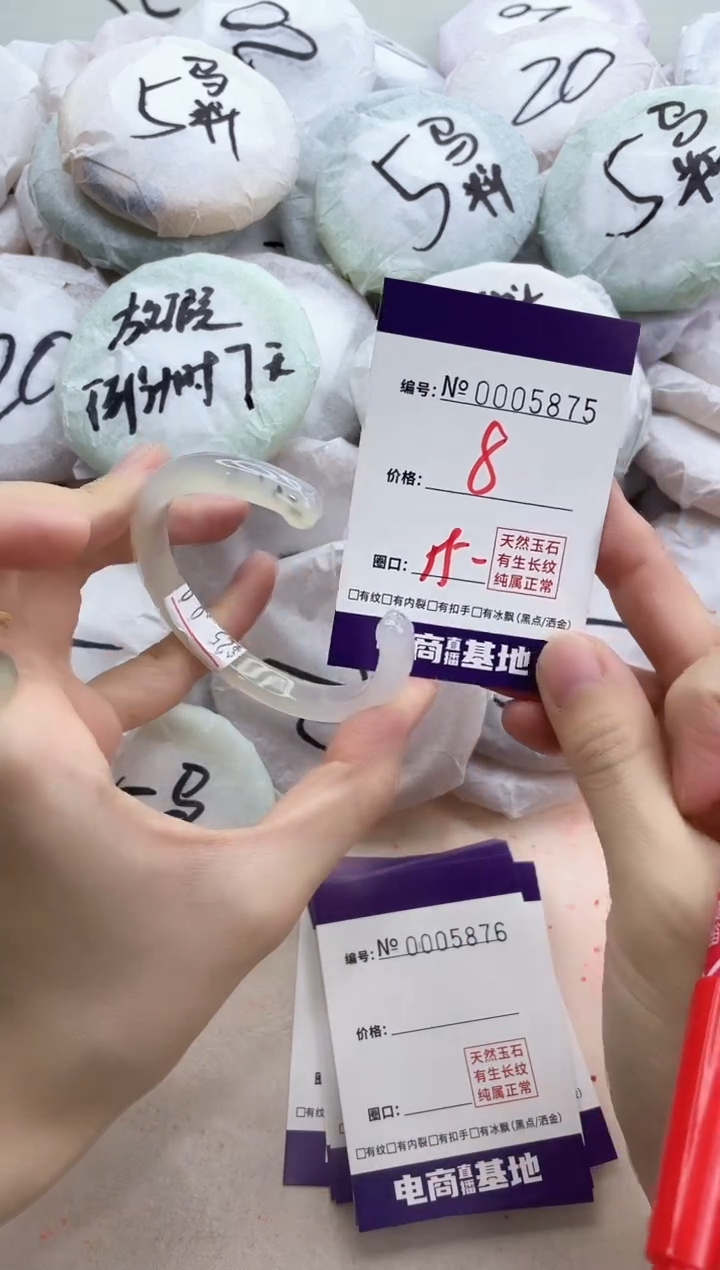 【闪购商品】玛瑙/玉髓手镯未镶嵌5875