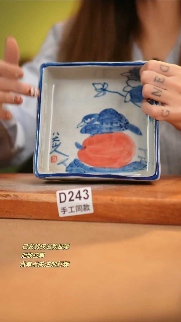 【闪购商品】其他D243窑林瓷业瓷器